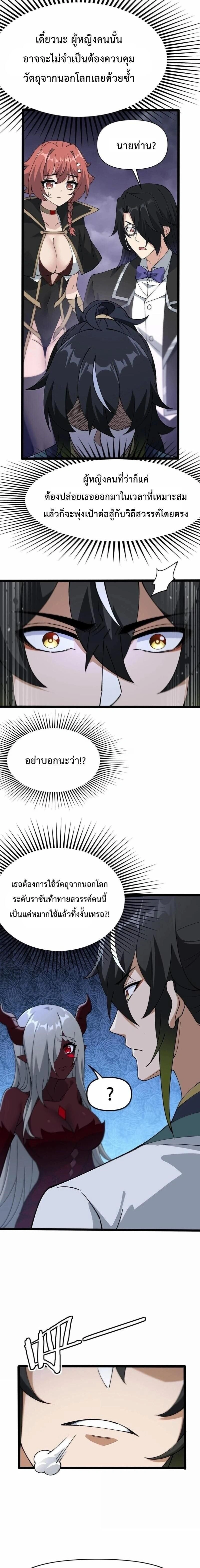 ภาพที่ 4