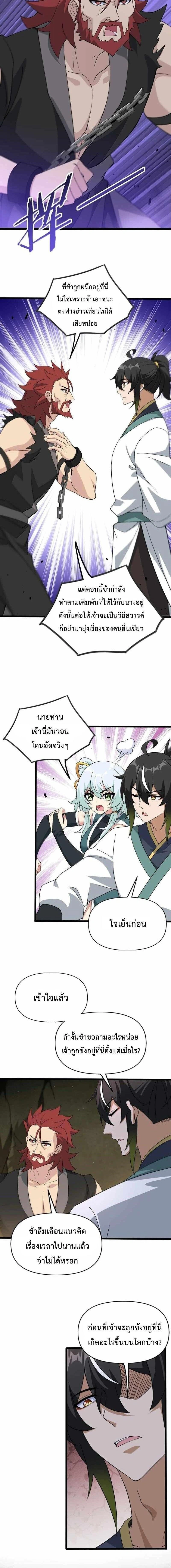 ภาพที่ 4