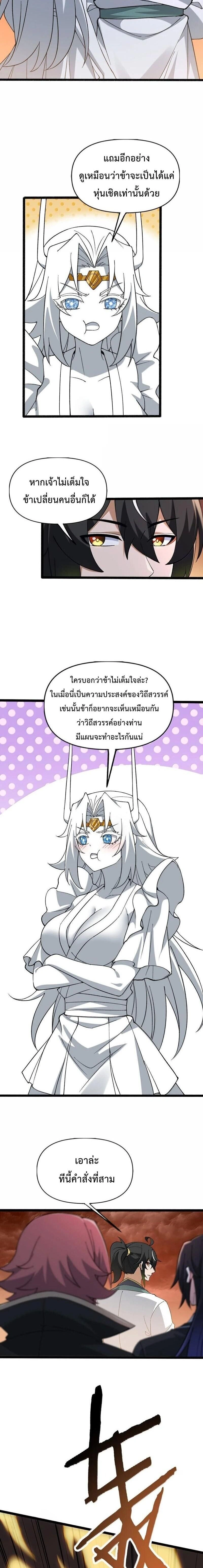 ภาพที่ 3