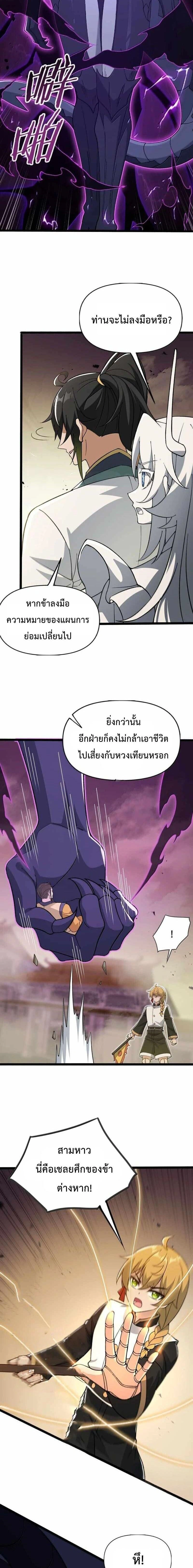 ภาพที่ 3