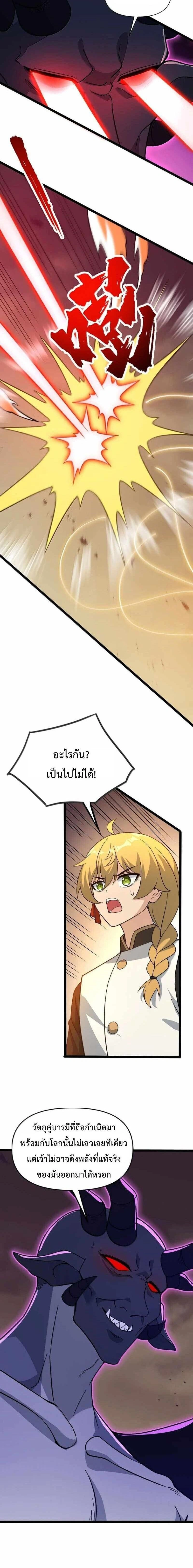 ภาพที่ 4