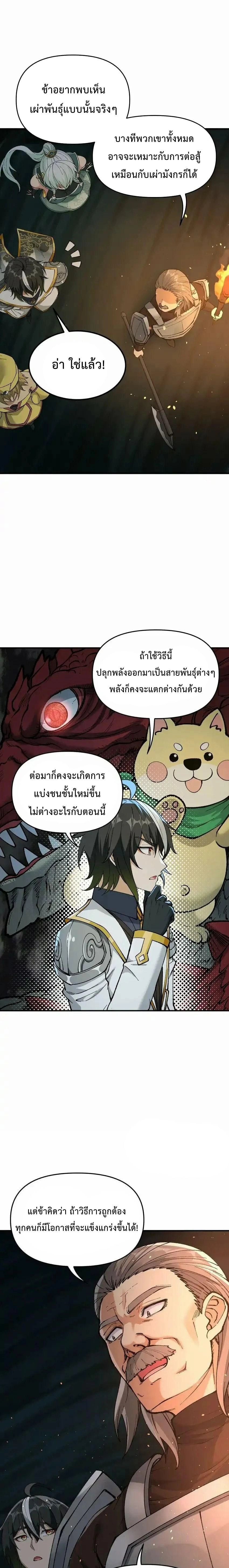 ภาพที่ 3