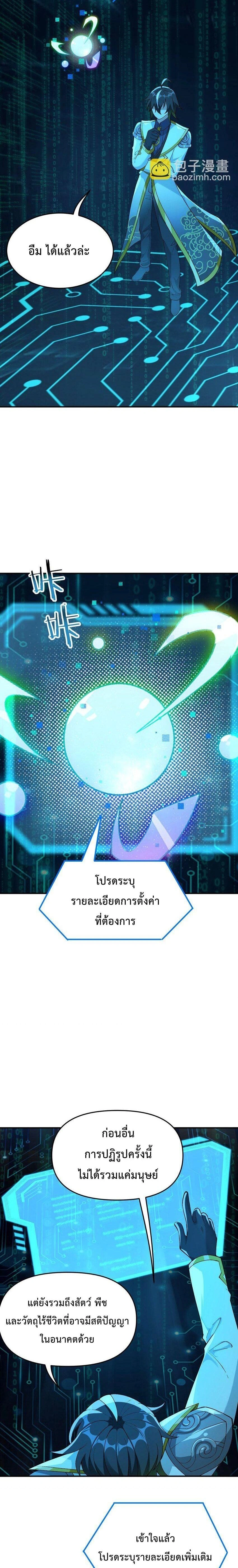 ภาพที่ 4