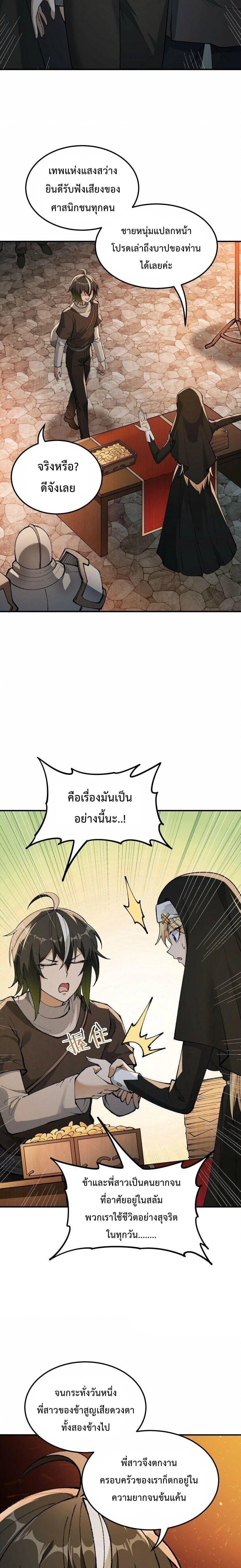 ภาพที่ 4