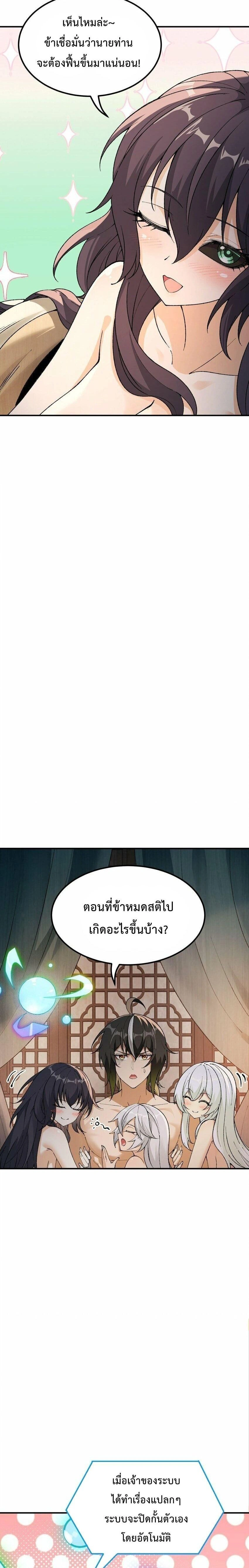 ภาพที่ 4