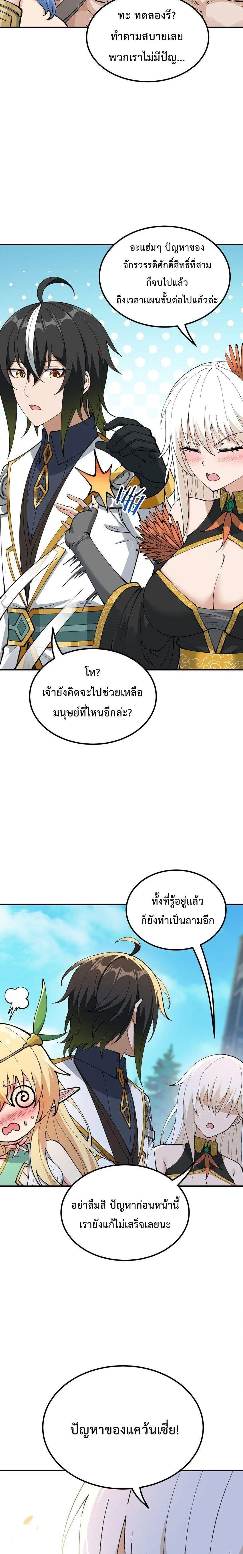 ภาพที่ 4