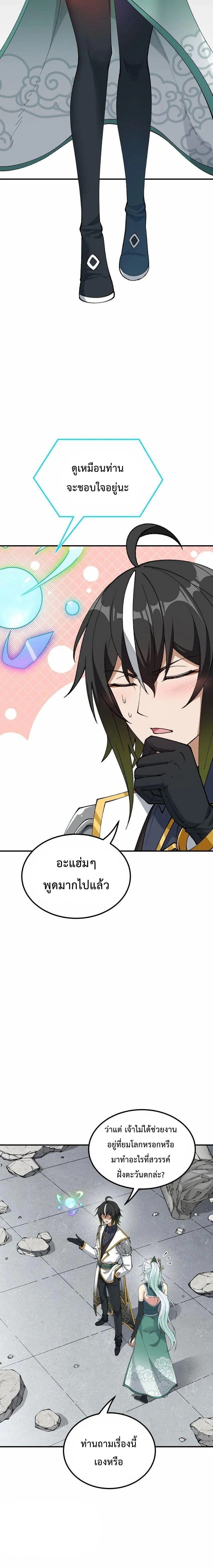 ภาพที่ 2