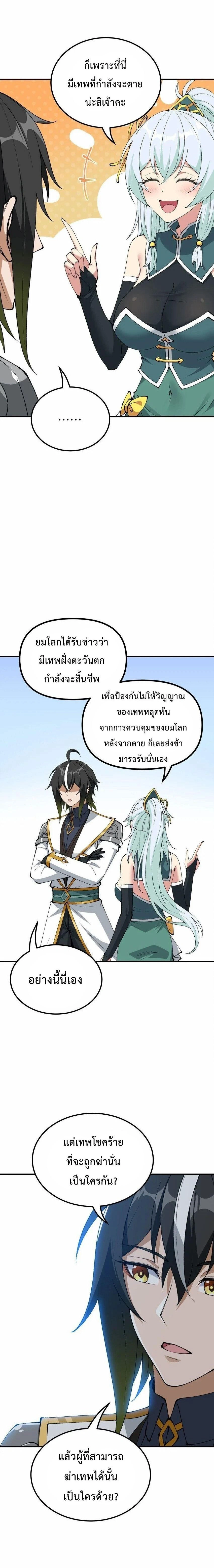 ภาพที่ 3