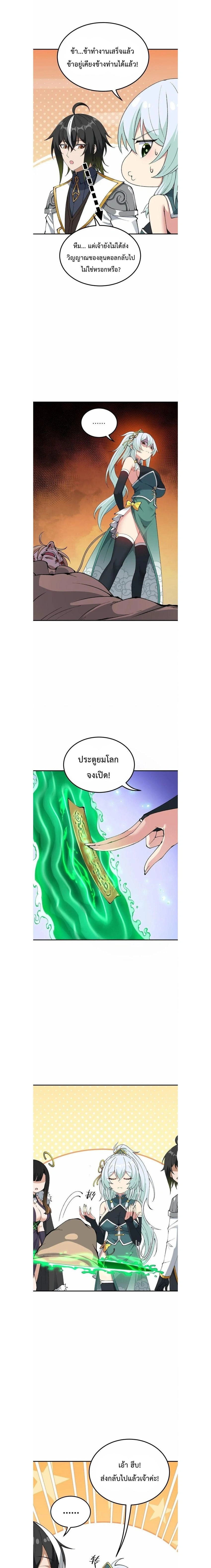 ภาพที่ 2