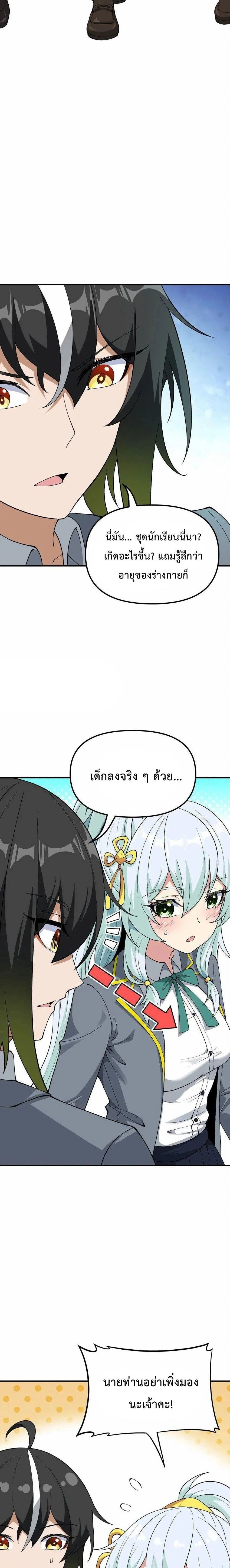 ภาพที่ 4