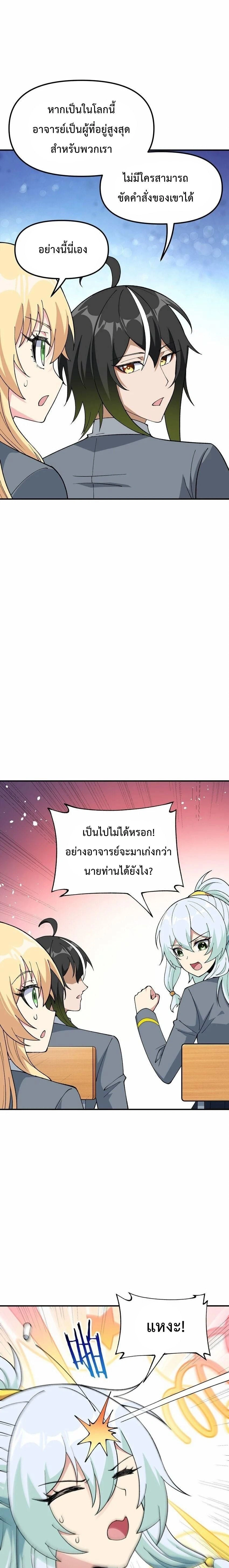 ภาพที่ 4