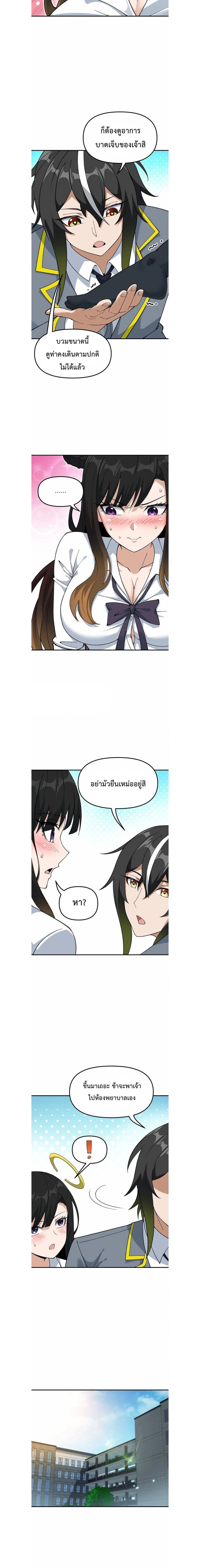 ภาพที่ 2