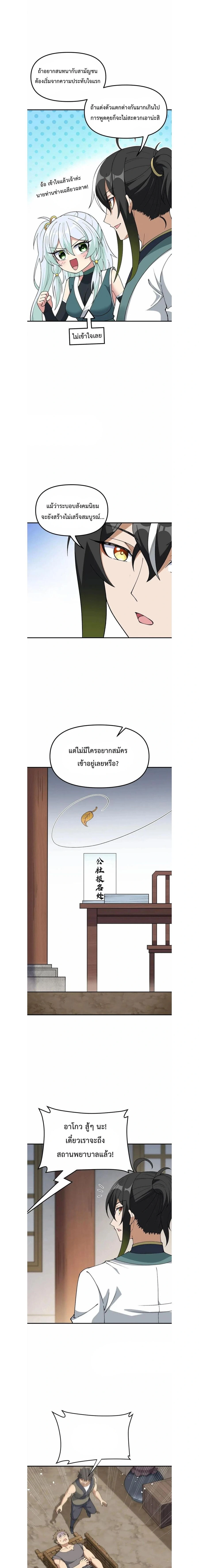ภาพที่ 2