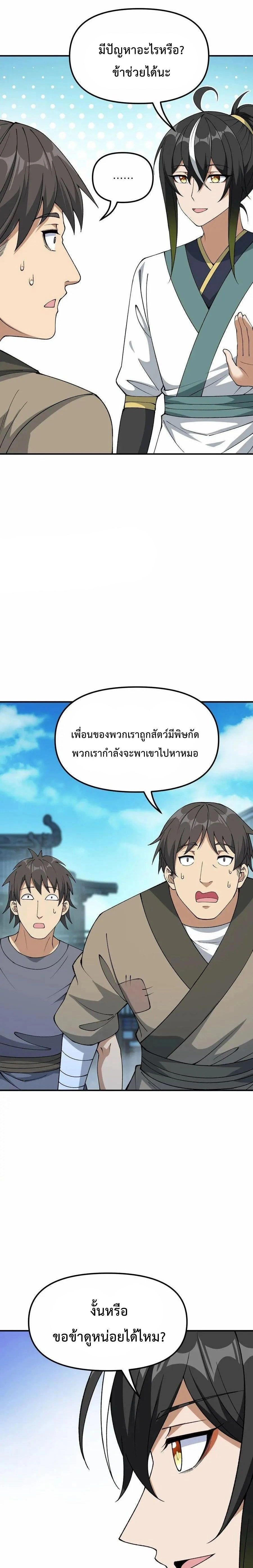 ภาพที่ 4