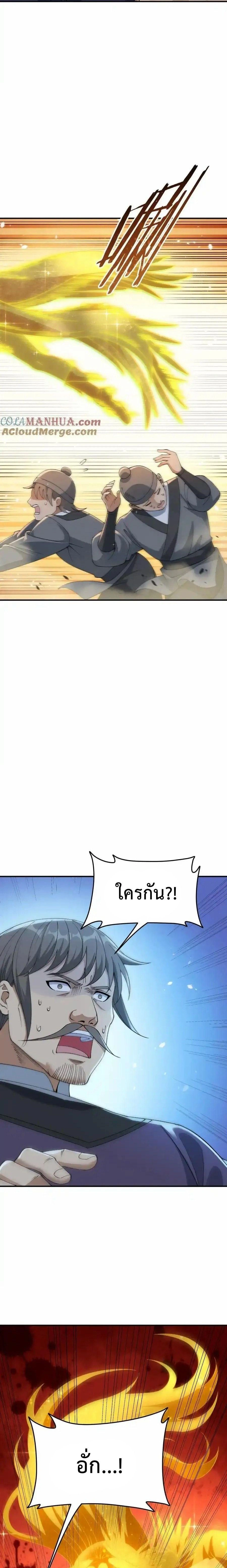 ภาพที่ 2