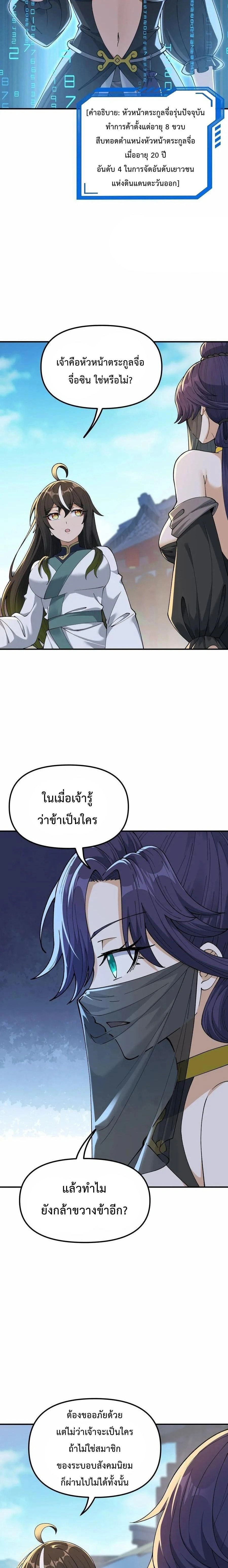 ภาพที่ 2