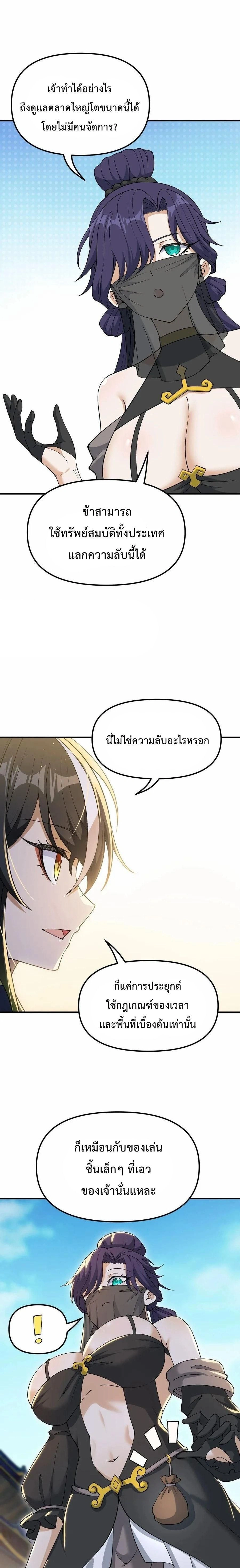ภาพที่ 4