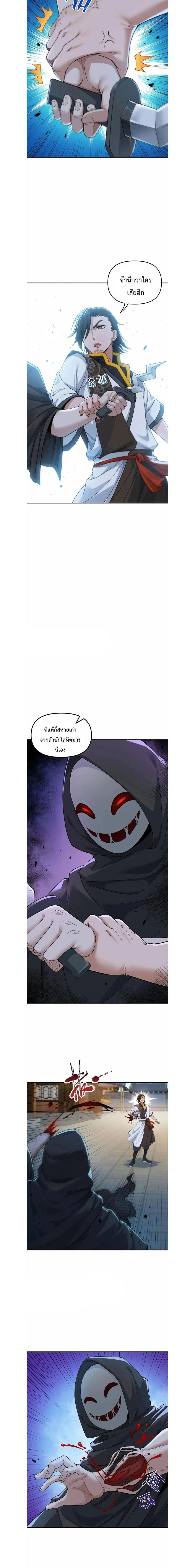 ภาพที่ 2
