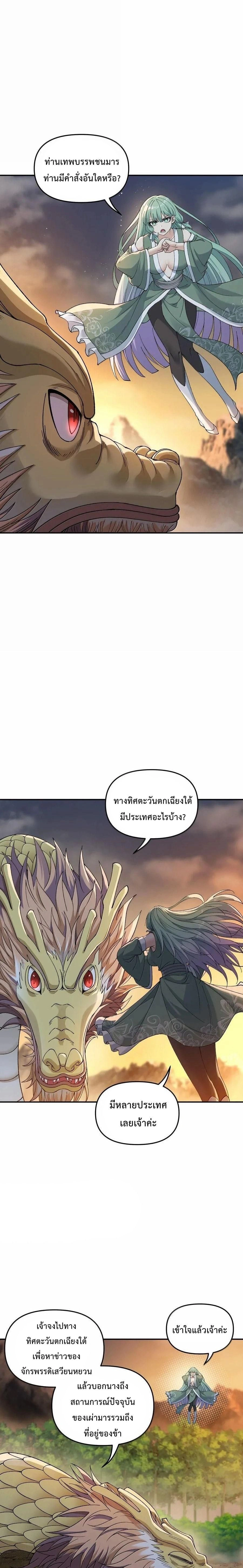 ภาพที่ 4