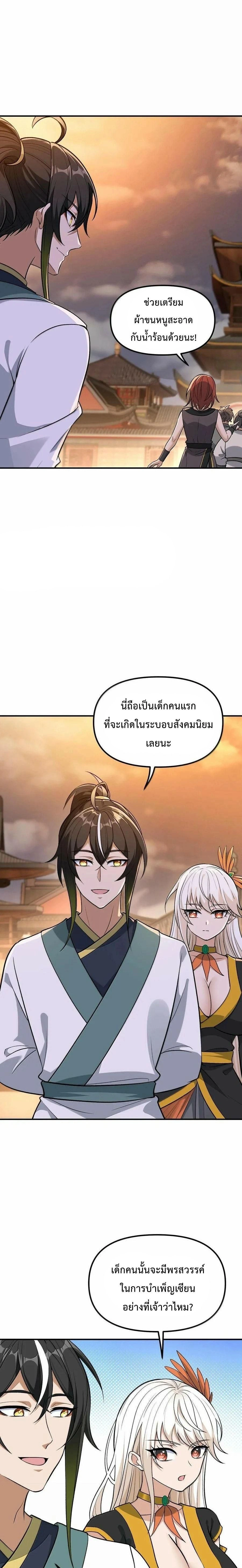 ภาพที่ 3