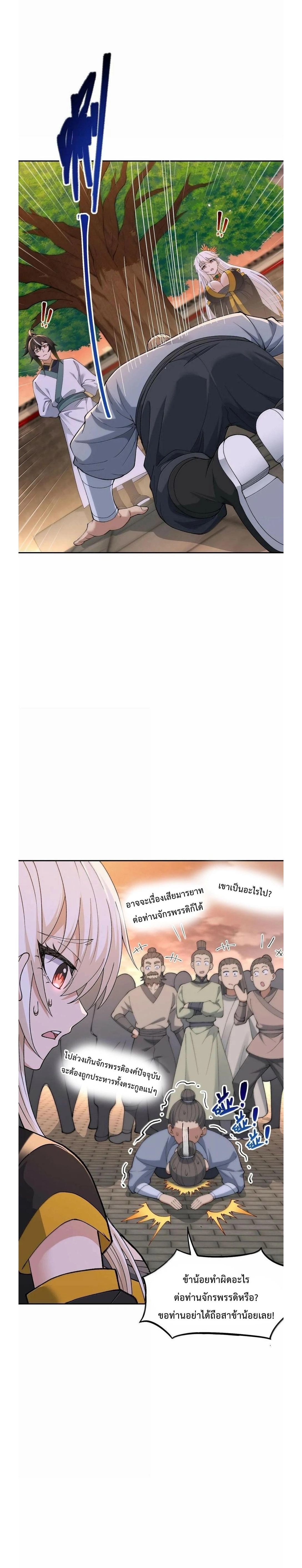 ภาพที่ 2