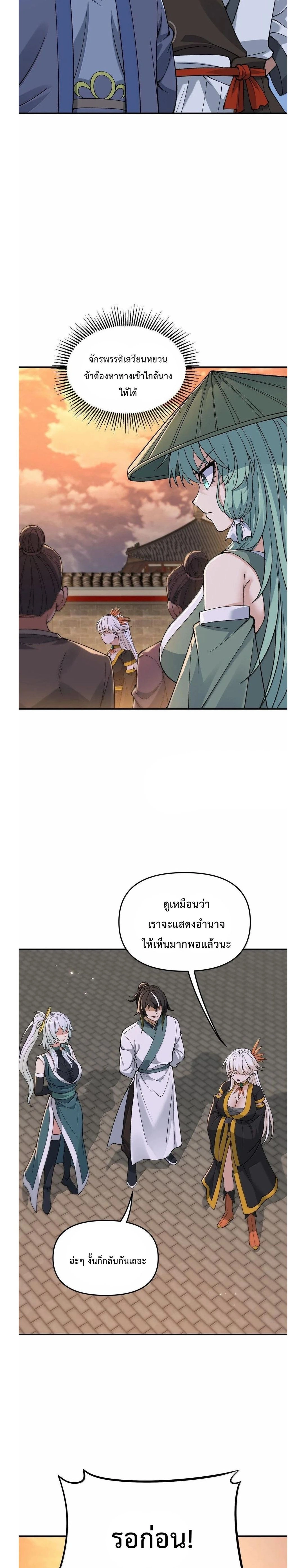 ภาพที่ 2