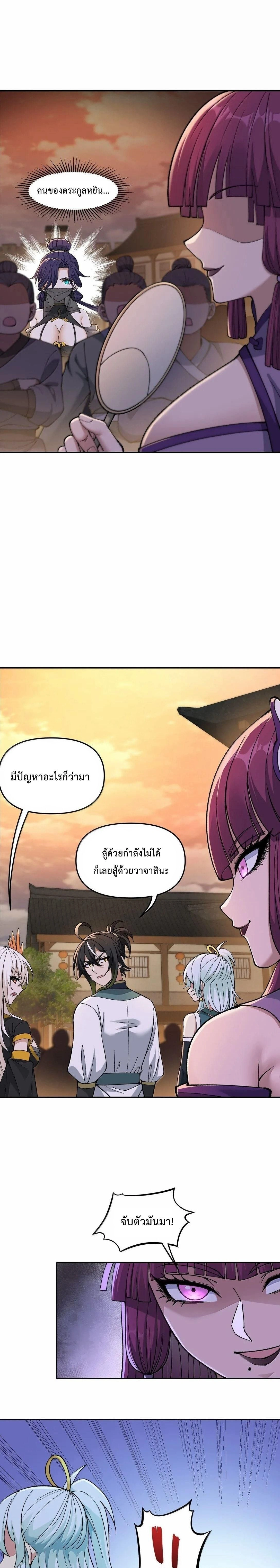 ภาพที่ 4