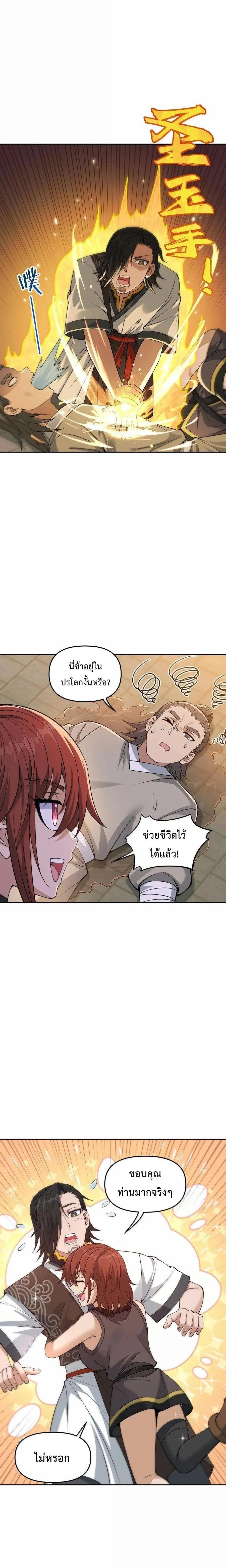 ภาพที่ 4