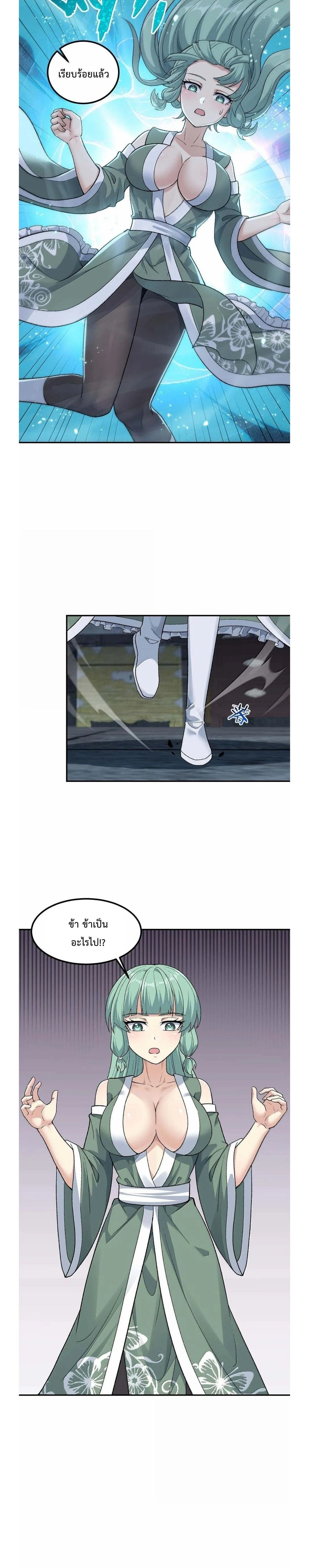 ภาพที่ 2