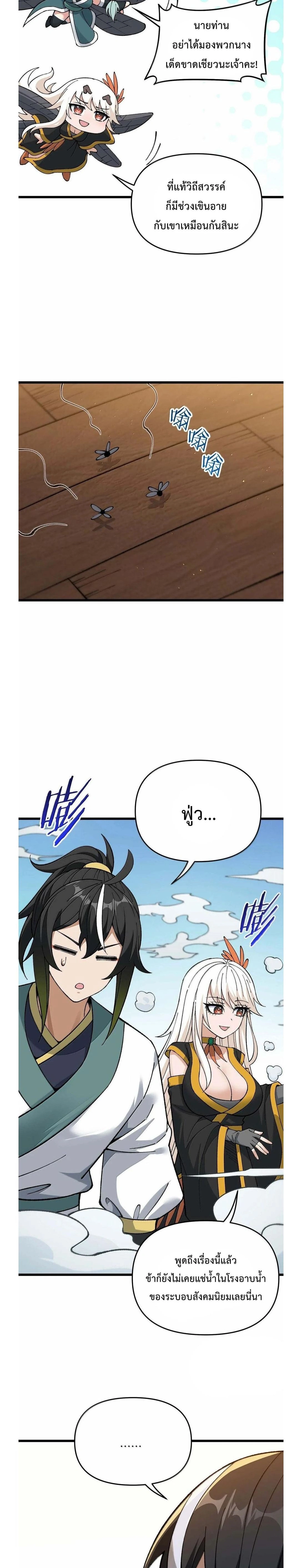 ภาพที่ 2