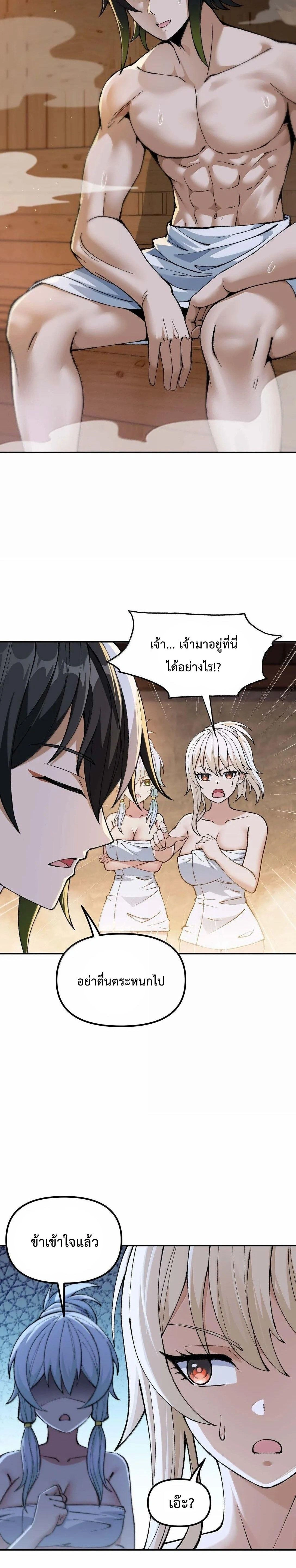 ภาพที่ 4
