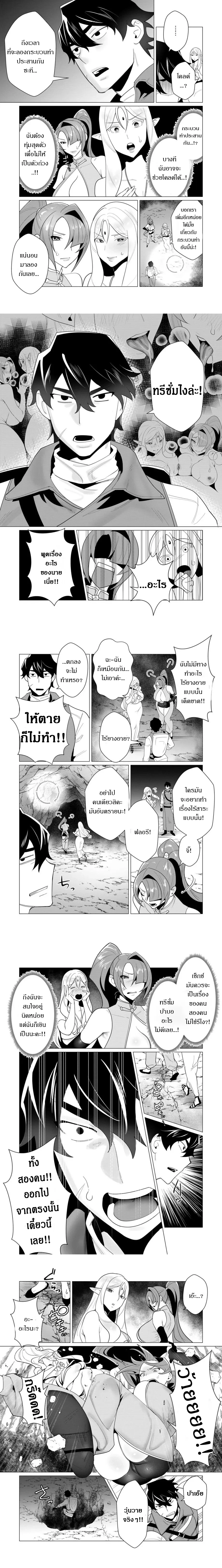 ภาพที่ 2