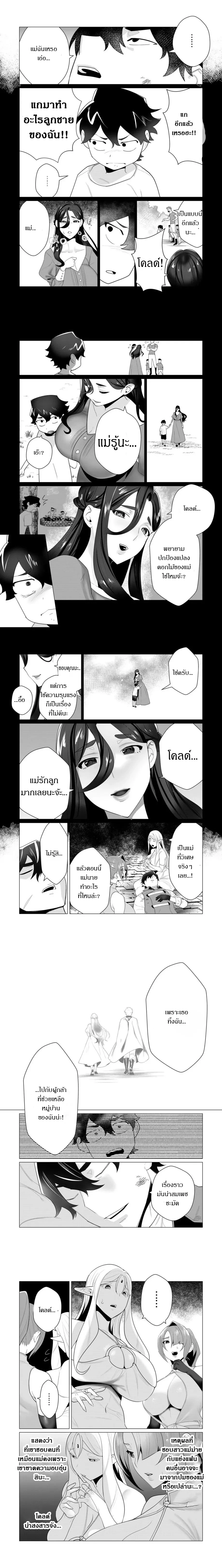 ภาพที่ 4