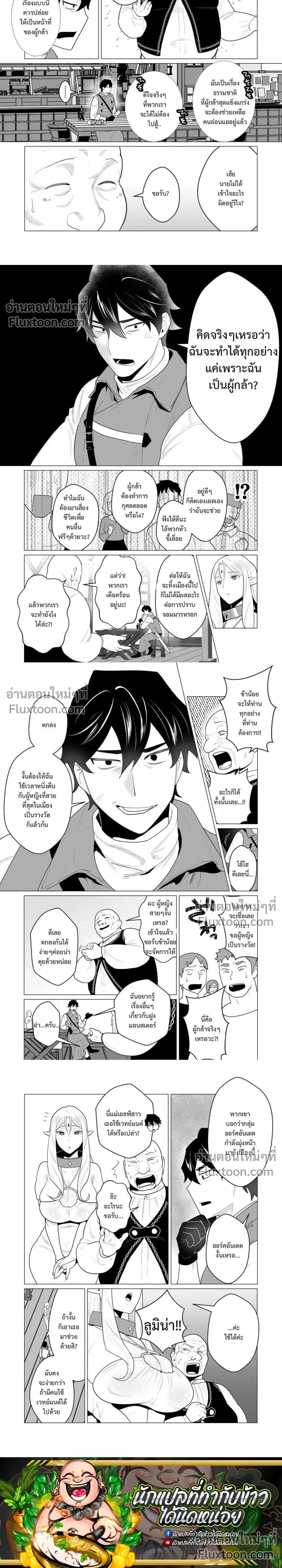 ภาพที่ 3