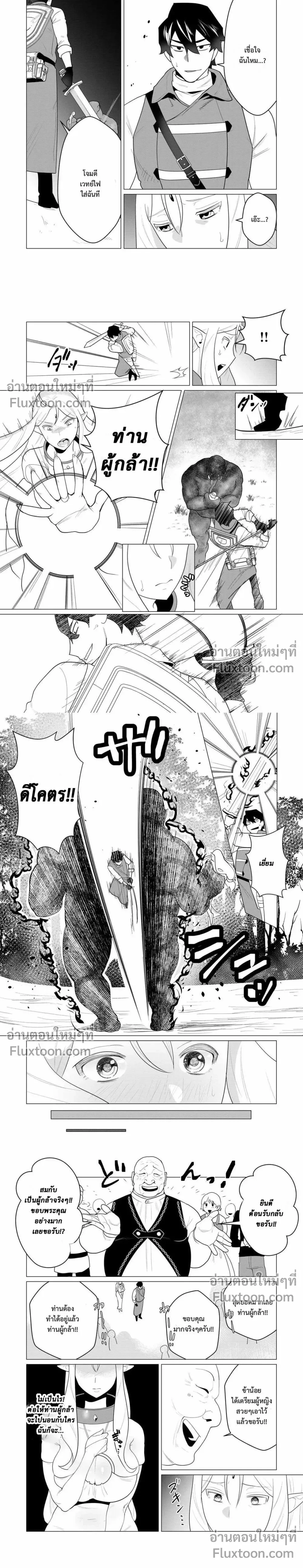 ภาพที่ 3
