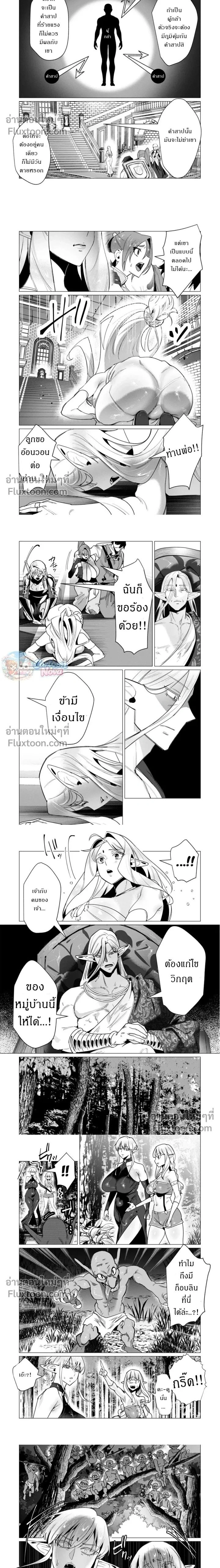ภาพที่ 2