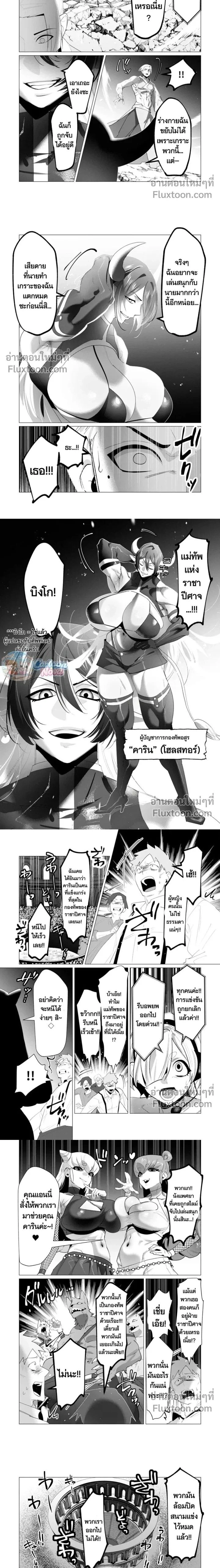 ภาพที่ 2