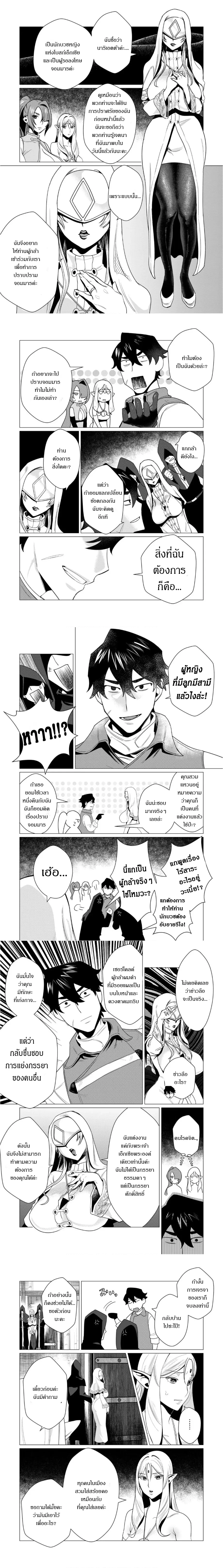 ภาพที่ 2
