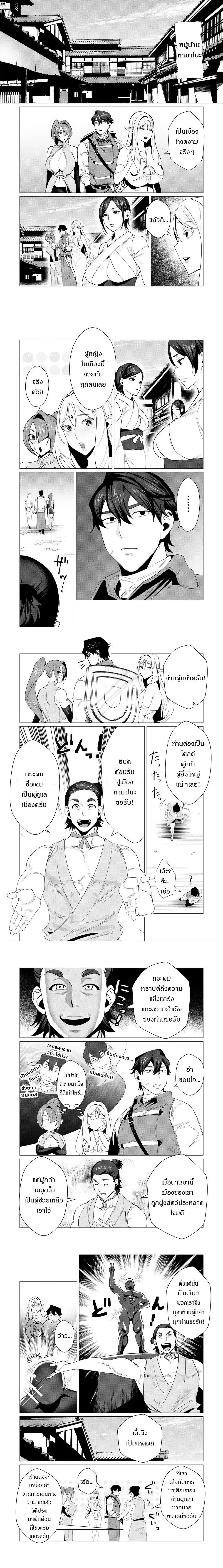 ภาพที่ 2