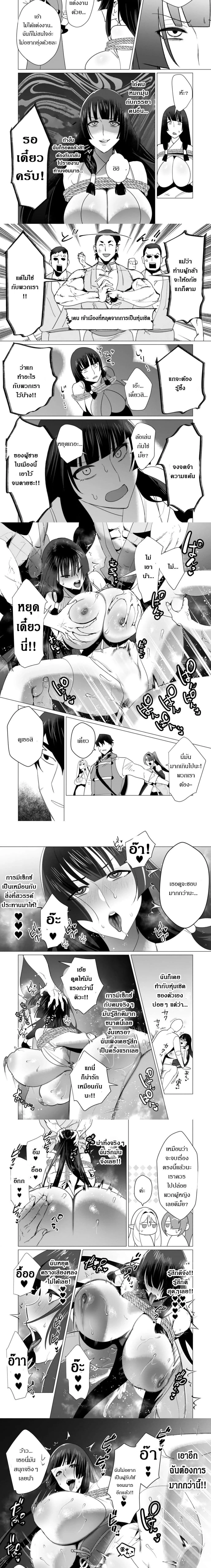 ภาพที่ 2