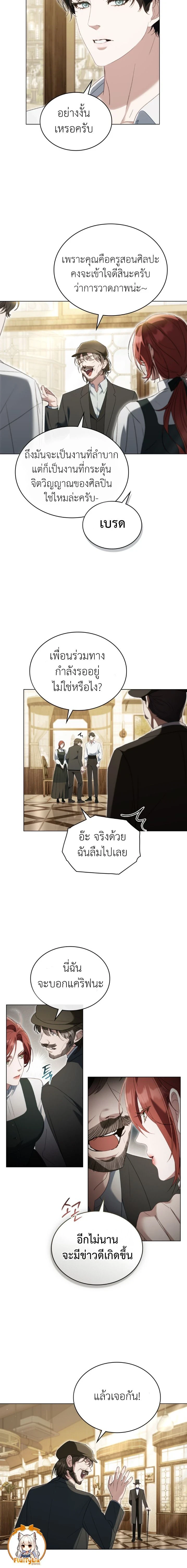 ภาพที่ 3