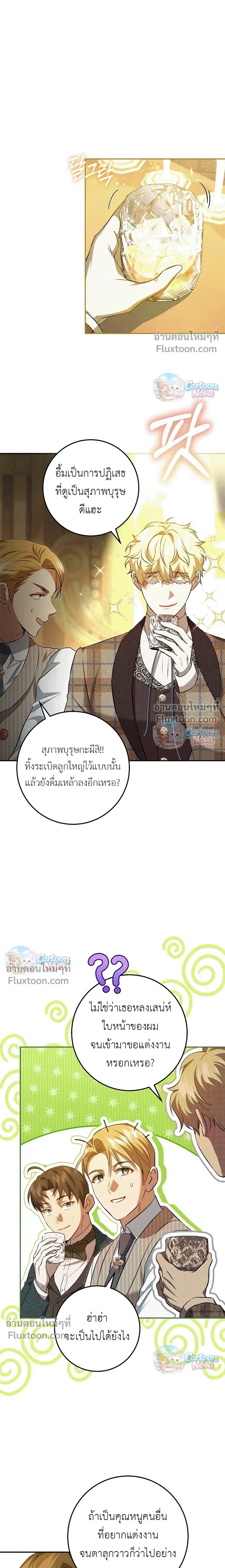 ภาพที่ 3