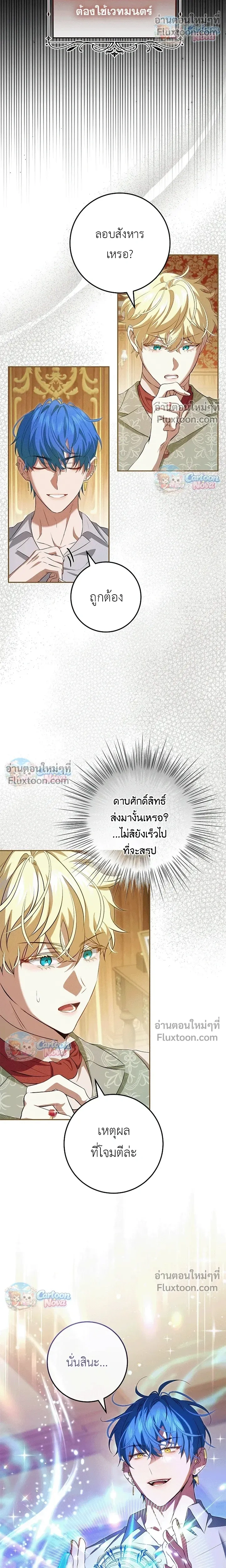 ภาพที่ 4