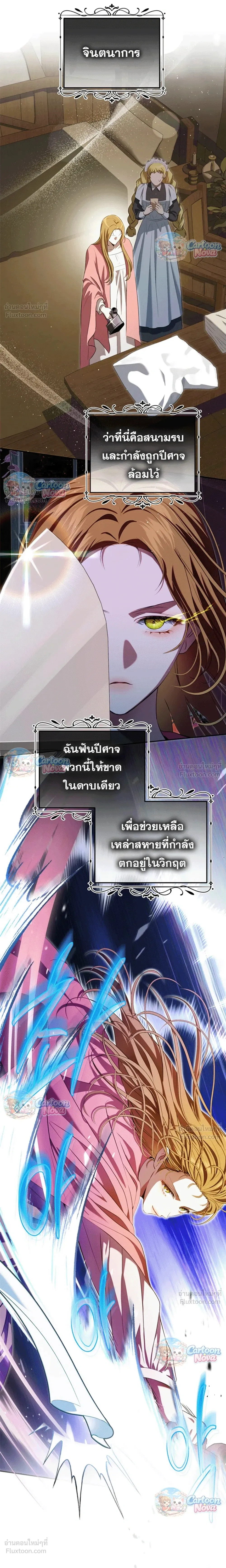 ภาพที่ 4