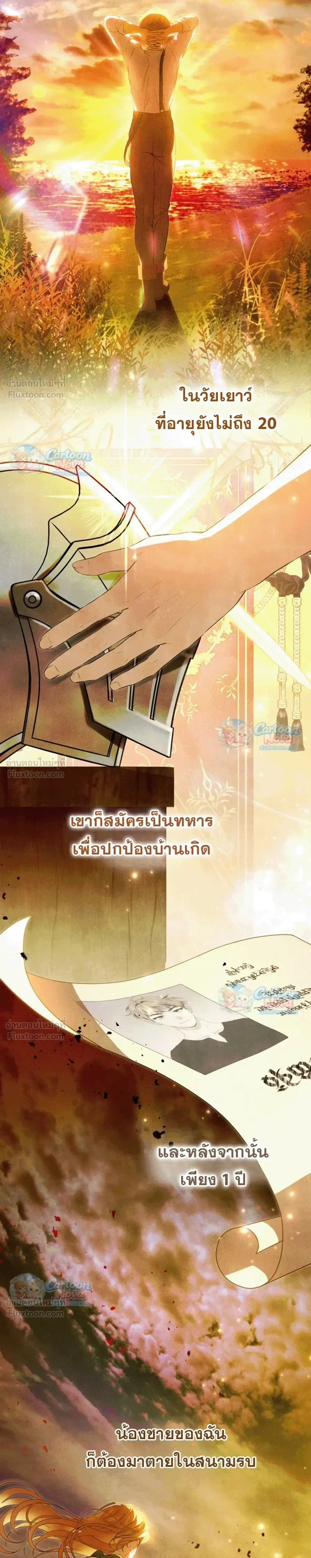 ภาพที่ 4