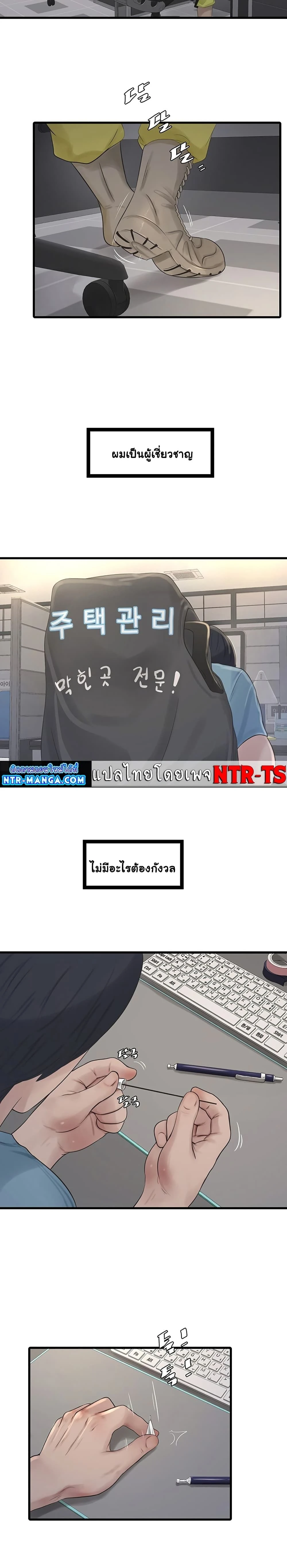 ภาพที่ 2