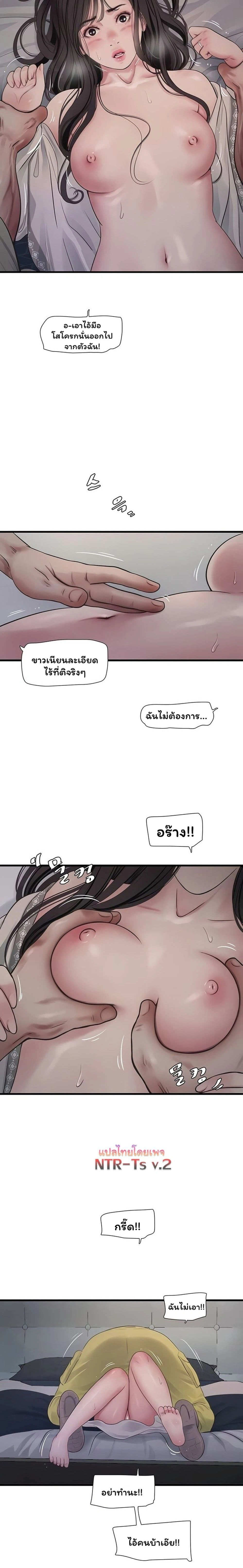 ภาพที่ 2