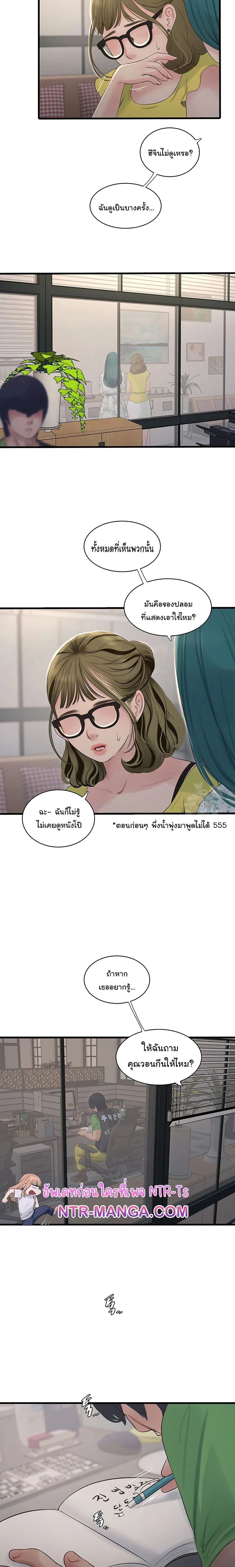 ภาพที่ 2