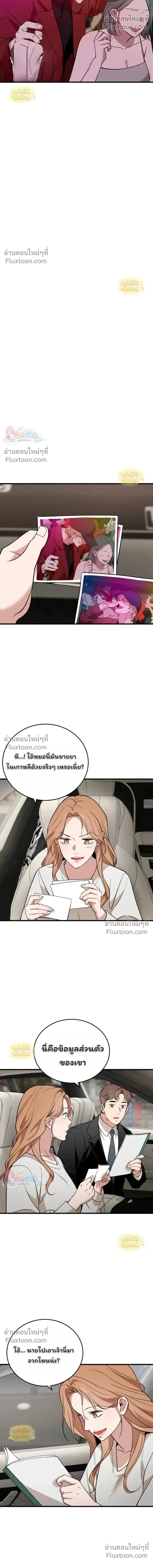 ภาพที่ 4