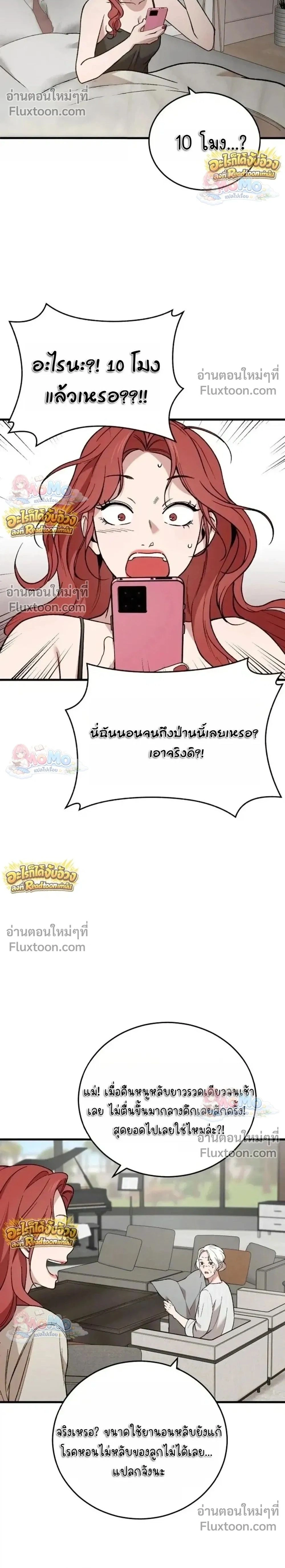 ภาพที่ 2